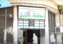 المواطنون يواصلون تقديم طلبات الترشح لمجالس الإدارة المحلية في دمشق