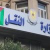 بدء تركيب اللوحات الجديدة على المركبات في دمشق وريفها